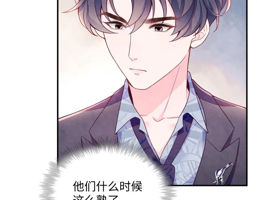 第16话 全员吃瓜 第116页