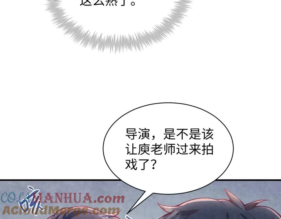 第16话 全员吃瓜 第117页