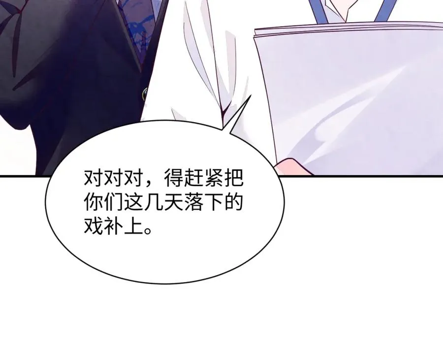 第16话 全员吃瓜 第119页