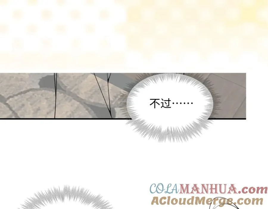 第16话 全员吃瓜 第125页
