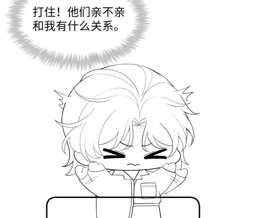 第16话 全员吃瓜 第128页