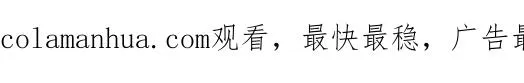 第16话 全员吃瓜 第140页