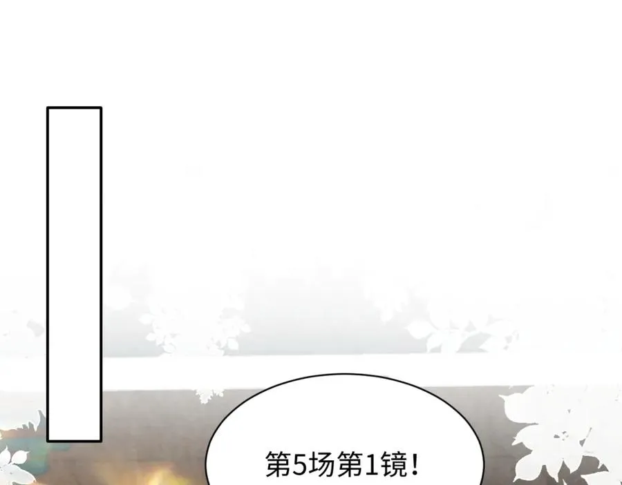 第17话 吃醋？ 第4页