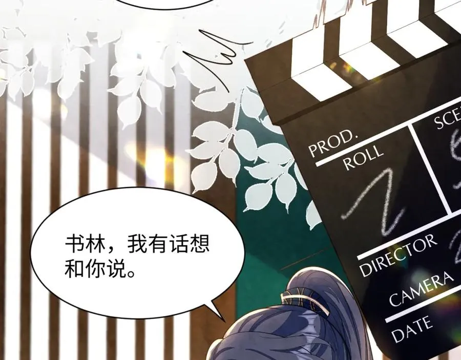 第17话 吃醋？ 第7页