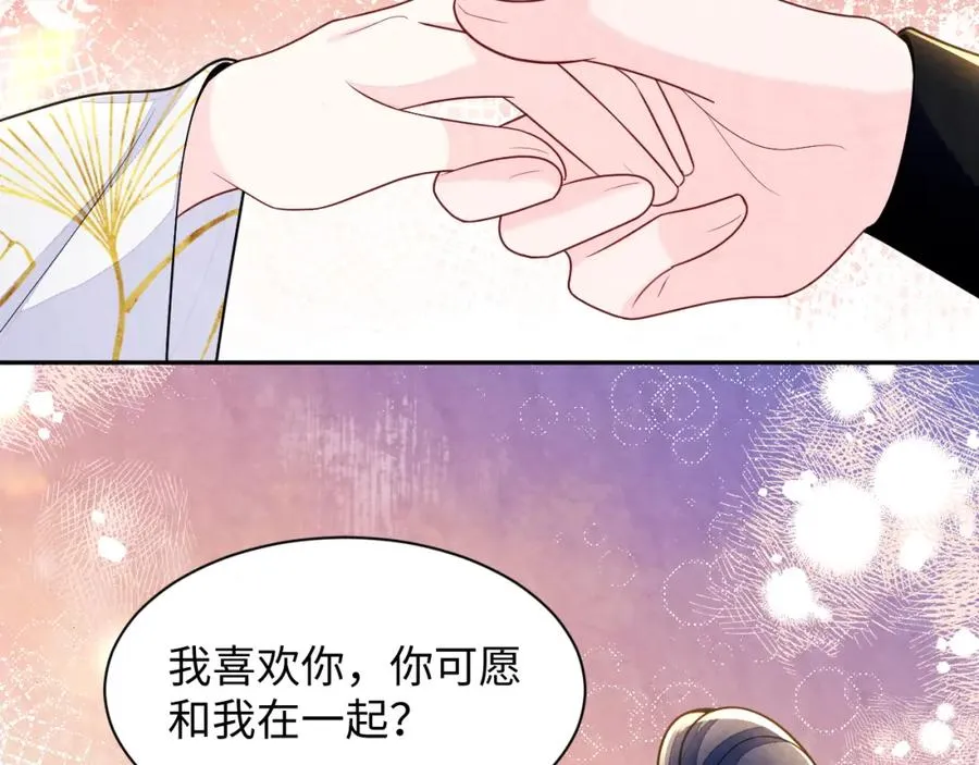 第17话 吃醋？ 第10页