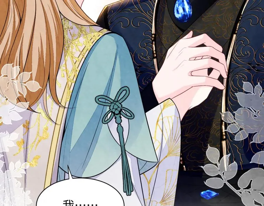 第17话 吃醋？ 第12页