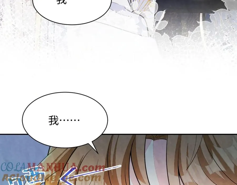 第17话 吃醋？ 第13页