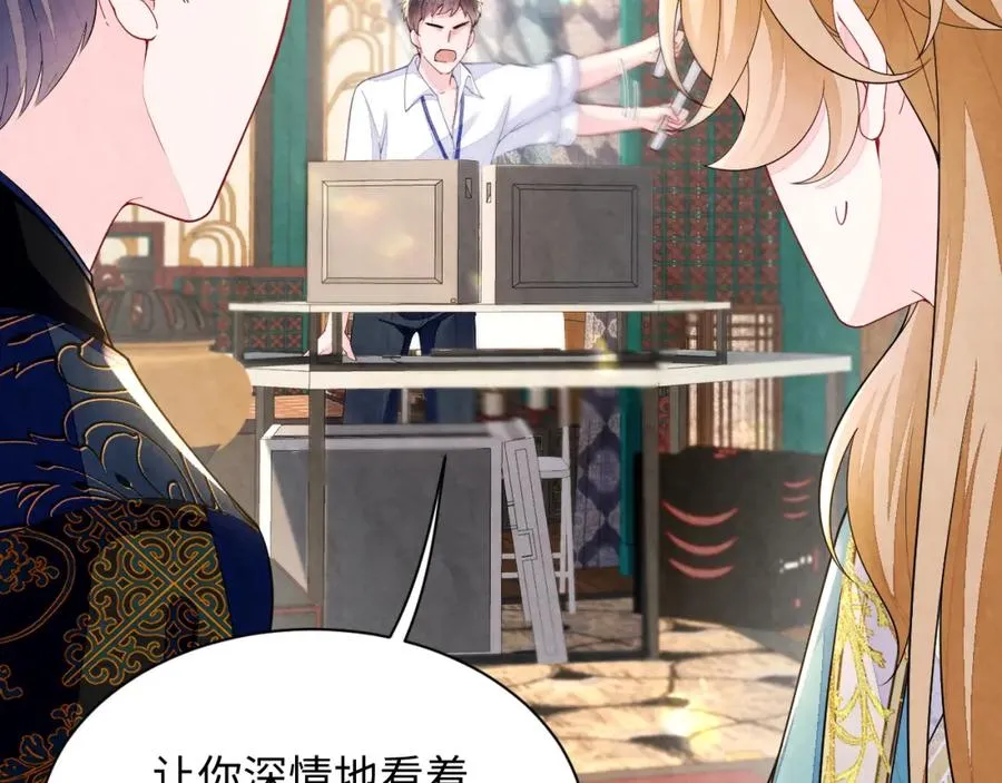 第17话 吃醋？ 第19页