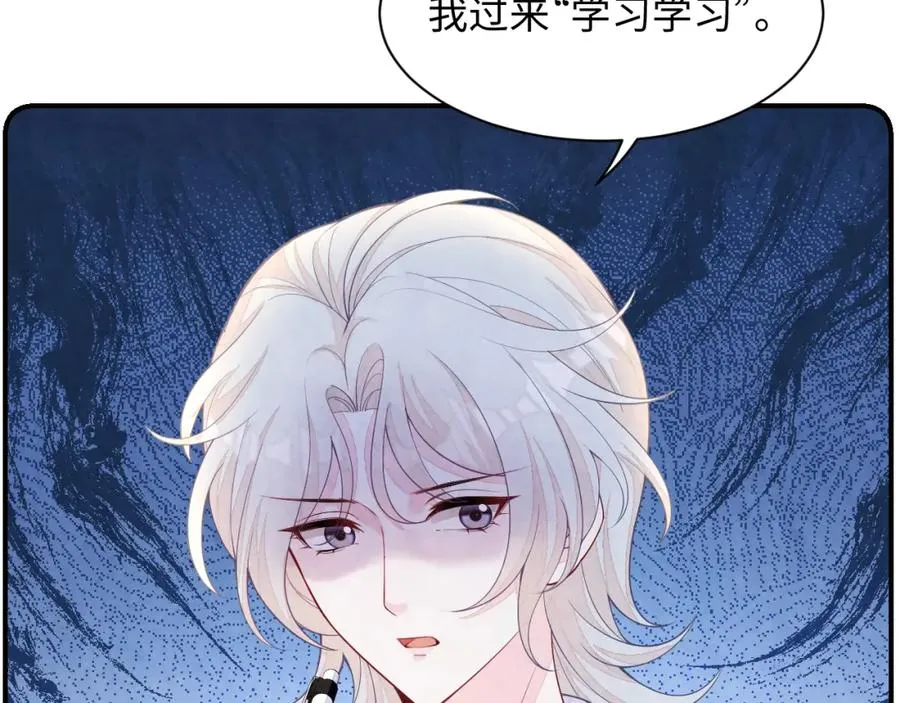 第17话 吃醋？ 第26页