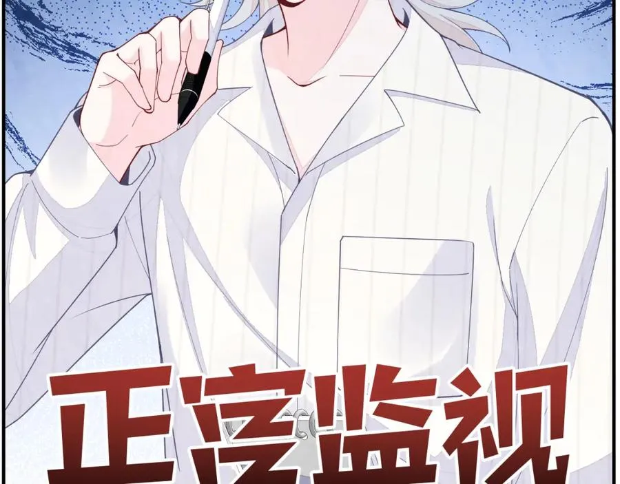 第17话 吃醋？ 第27页
