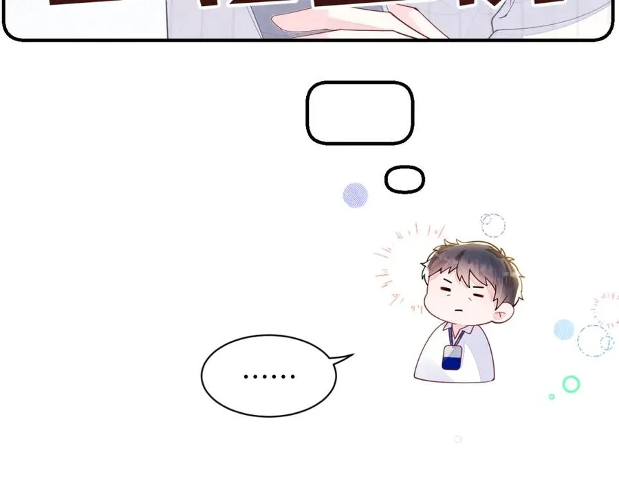 第17话 吃醋？ 第28页