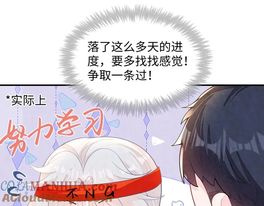 第17话 吃醋？ 第29页