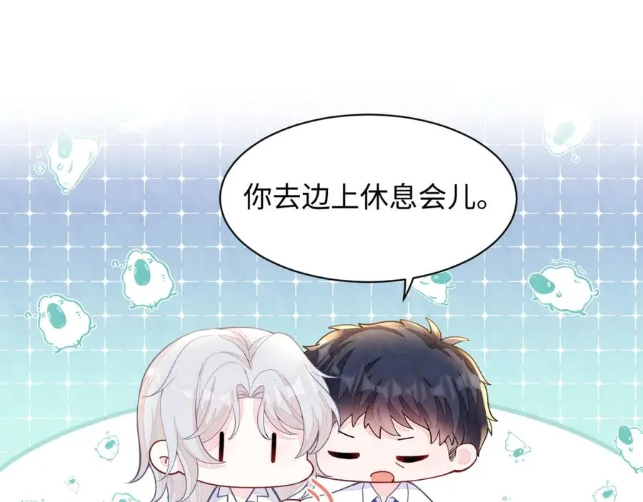 第17话 吃醋？ 第32页