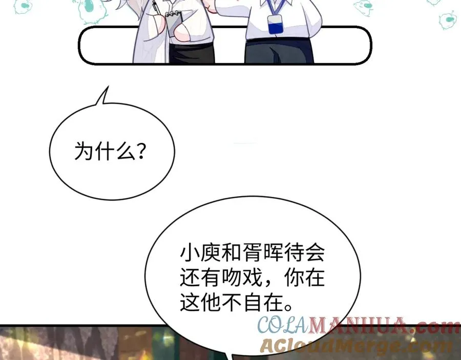第17话 吃醋？ 第33页