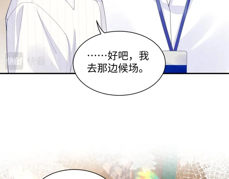 第17话 吃醋？ 第35页