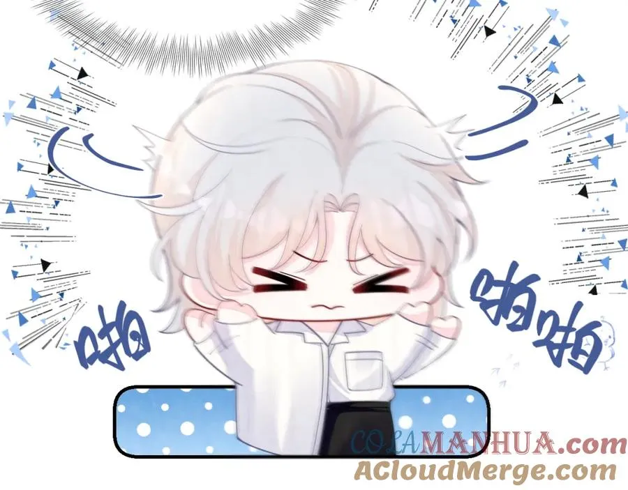 第17话 吃醋？ 第45页