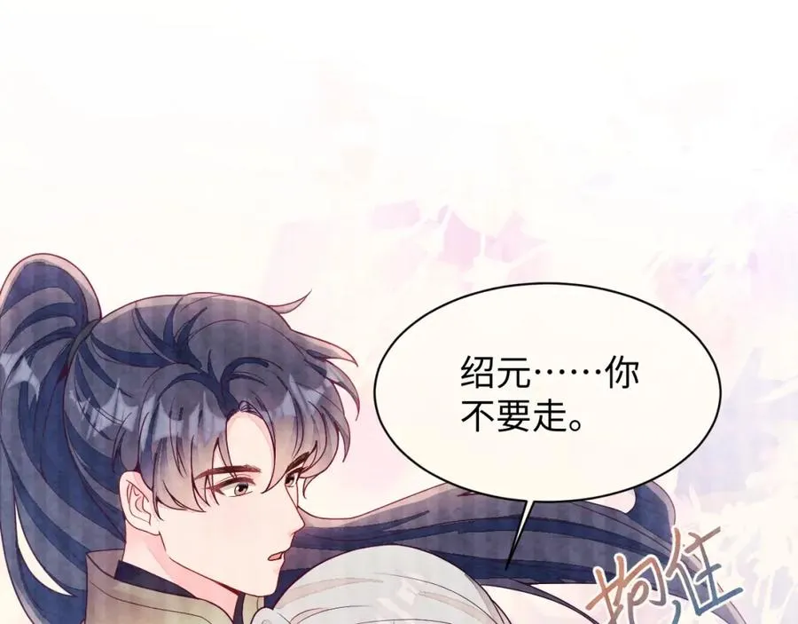 第17话 吃醋？ 第47页
