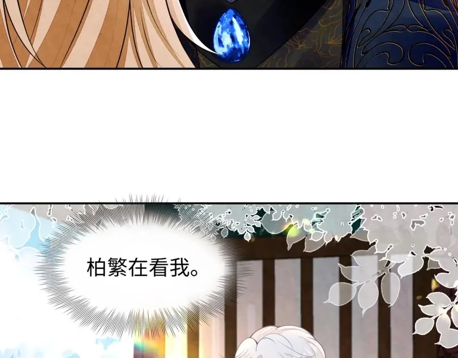 第17话 吃醋？ 第54页