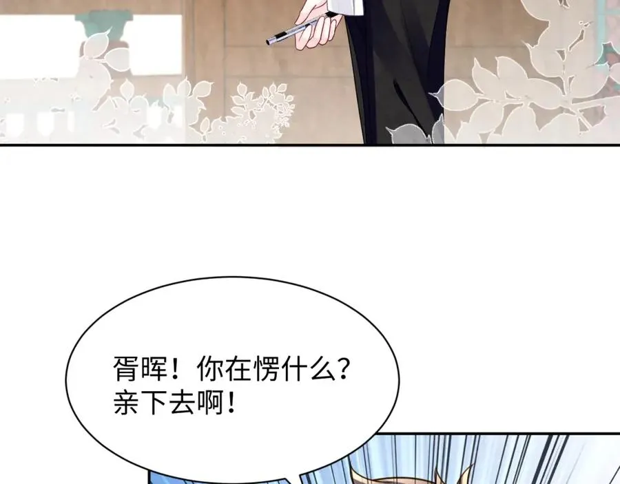 第17话 吃醋？ 第56页