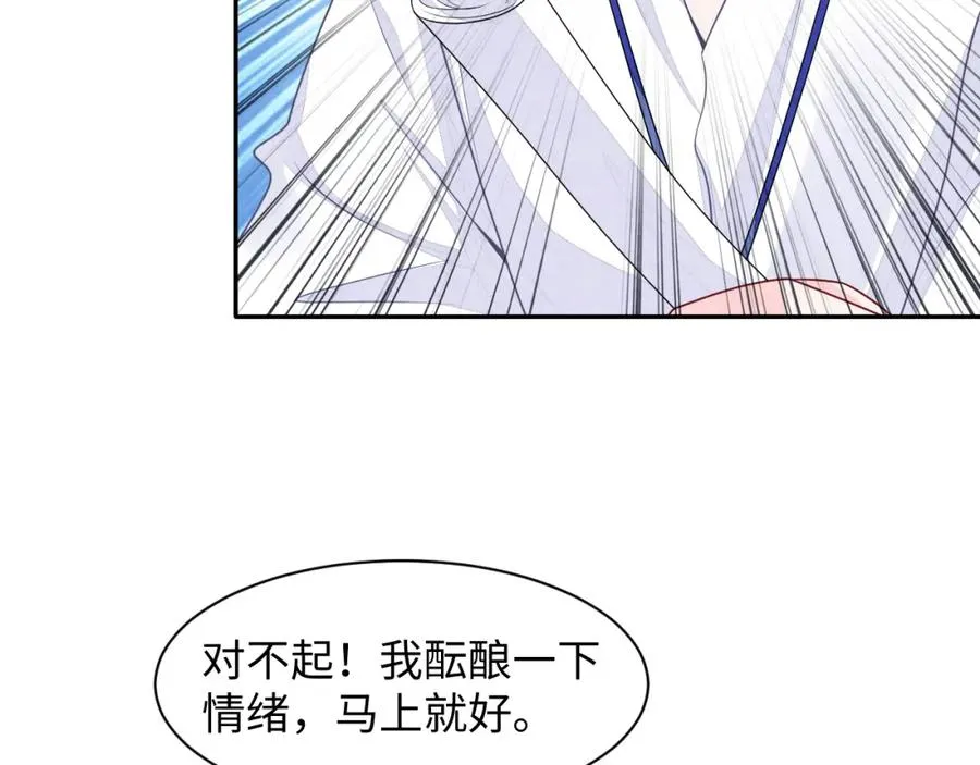 第17话 吃醋？ 第58页
