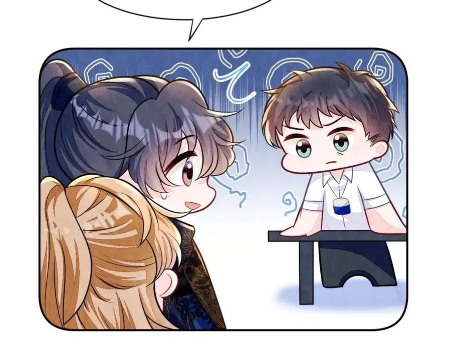 第17话 吃醋？ 第59页