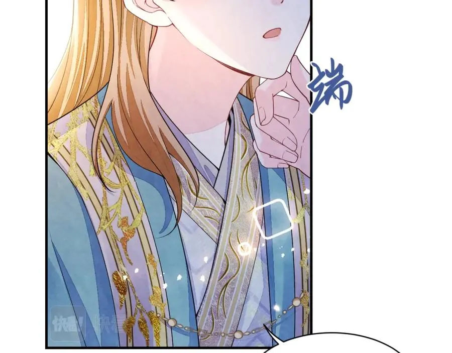 第17话 吃醋？ 第63页