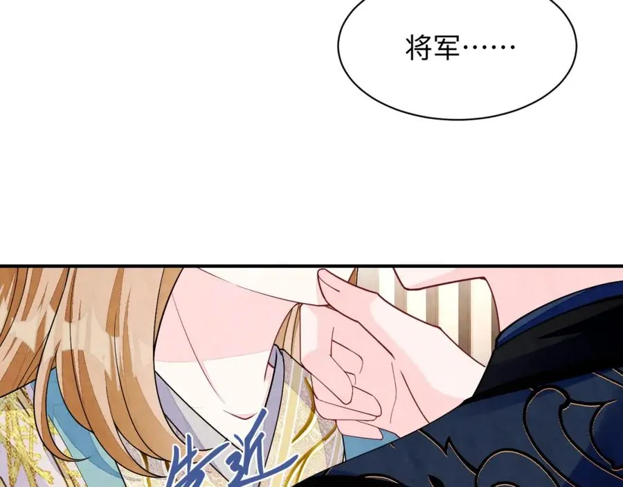 第17话 吃醋？ 第64页