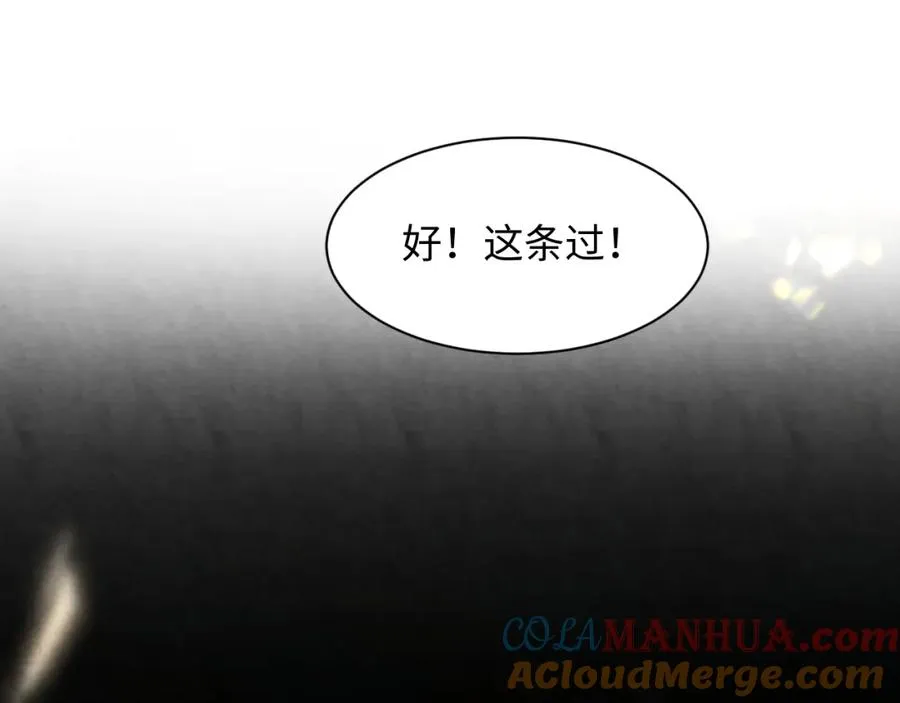 第17话 吃醋？ 第73页
