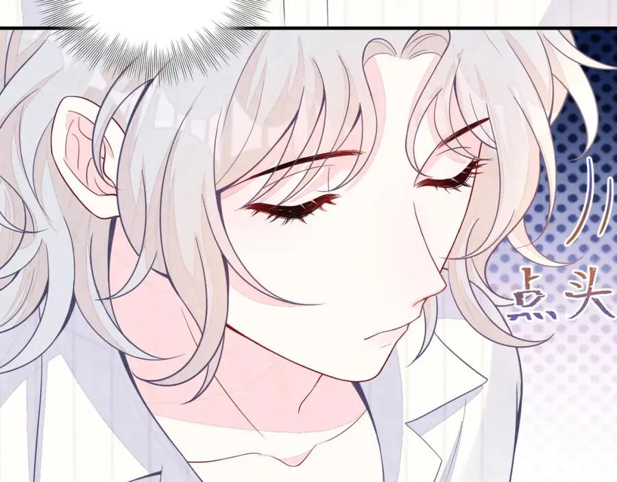 第17话 吃醋？ 第78页