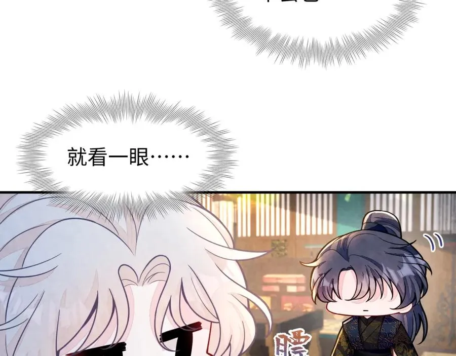 第17话 吃醋？ 第82页