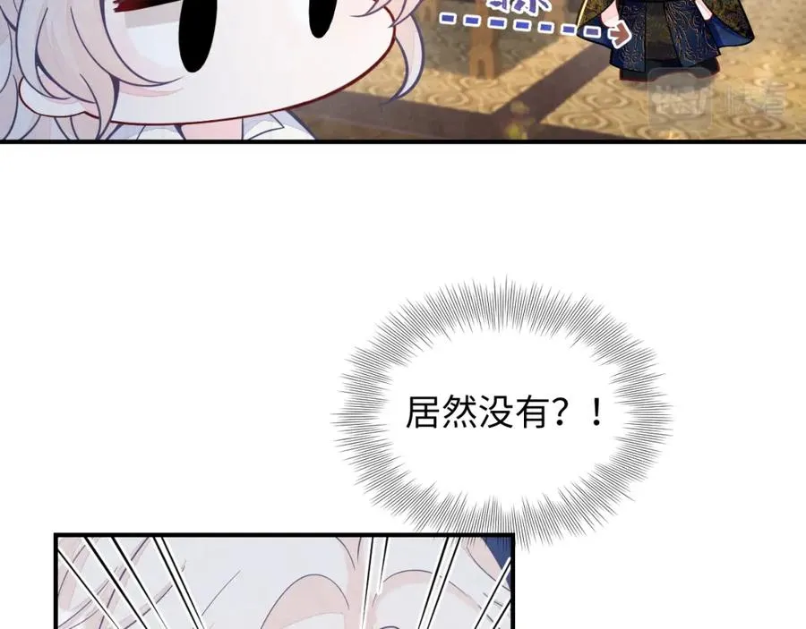 第17话 吃醋？ 第83页