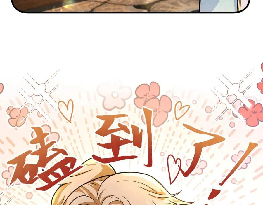 第17话 吃醋？ 第99页