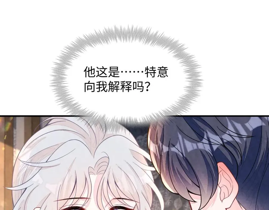 第17话 吃醋？ 第102页
