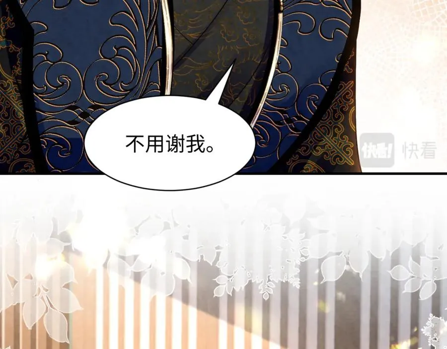 第17话 吃醋？ 第106页