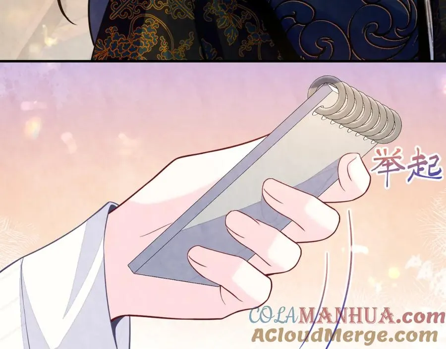 第17话 吃醋？ 第109页