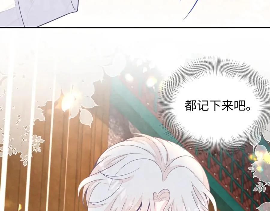 第17话 吃醋？ 第110页
