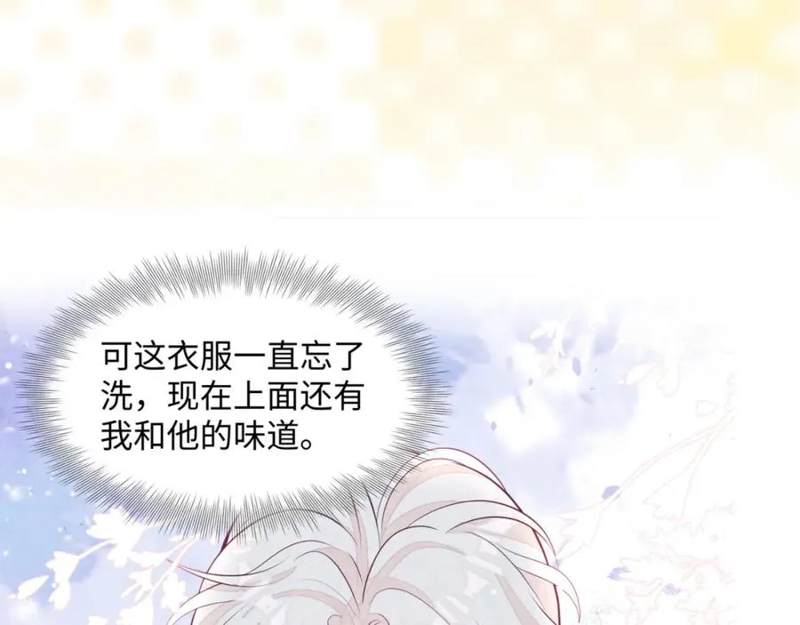 第17话 吃醋？ 第115页