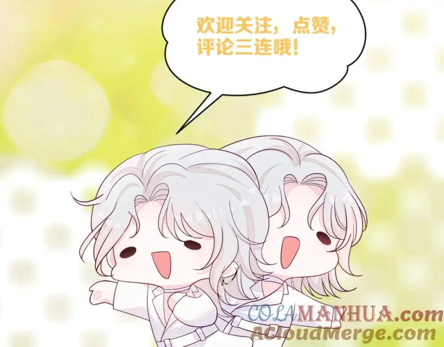 第17话 吃醋？ 第121页