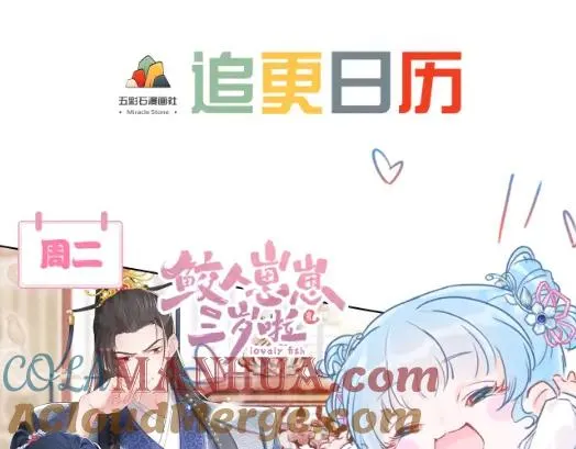 第17话 吃醋？ 第125页