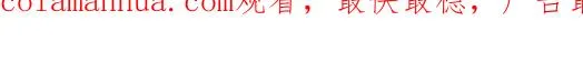 第17话 吃醋？ 第130页