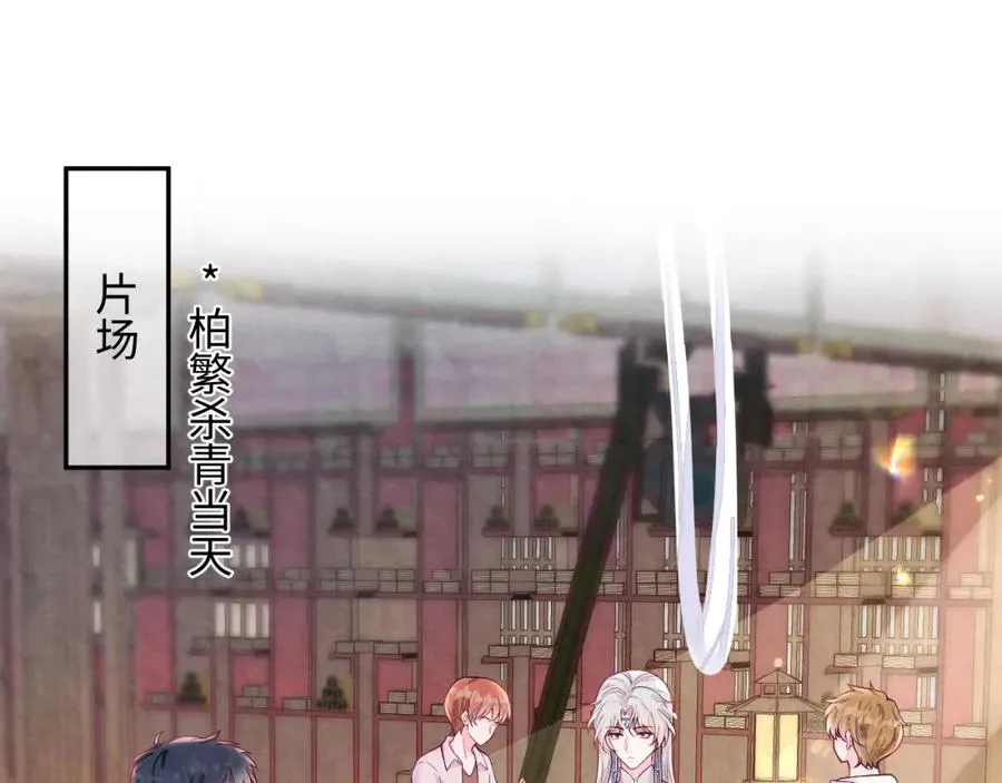 第18话 杀青离场 第4页