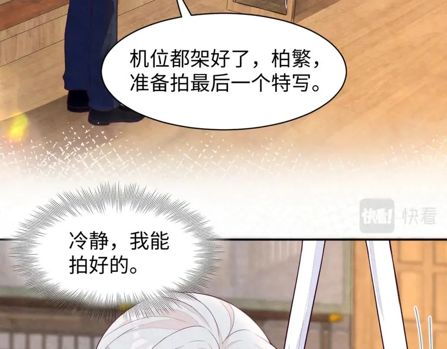 第18话 杀青离场 第6页