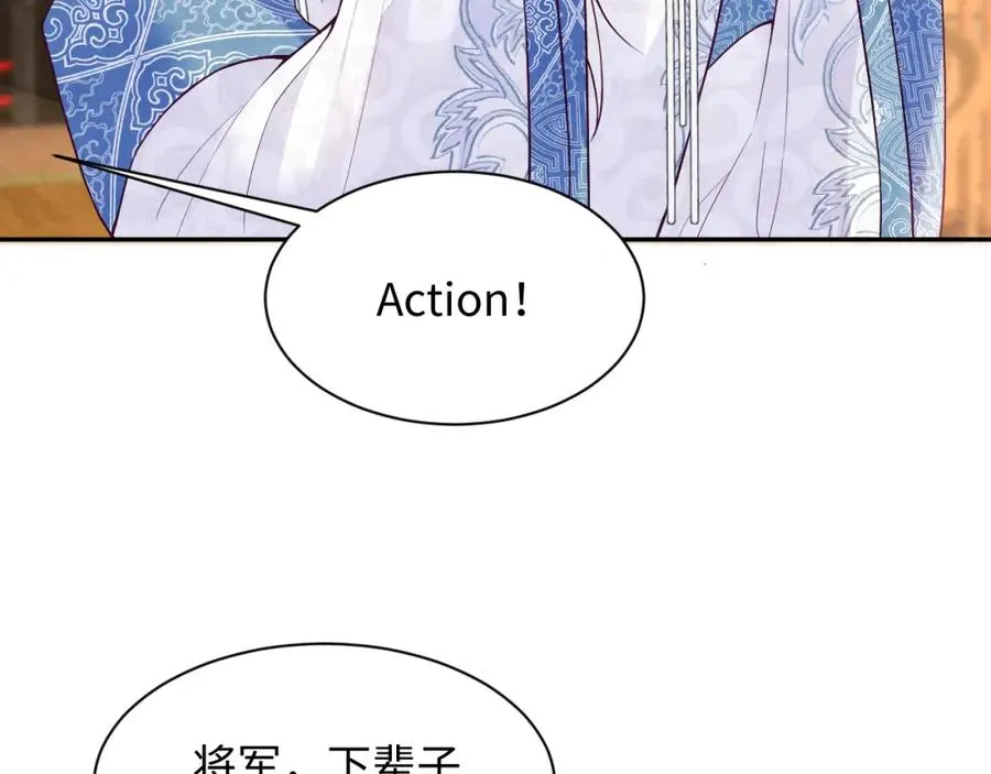 第18话 杀青离场 第8页
