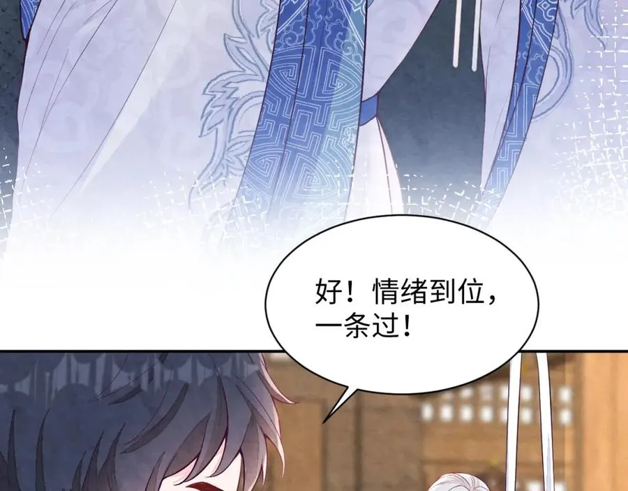 第18话 杀青离场 第11页
