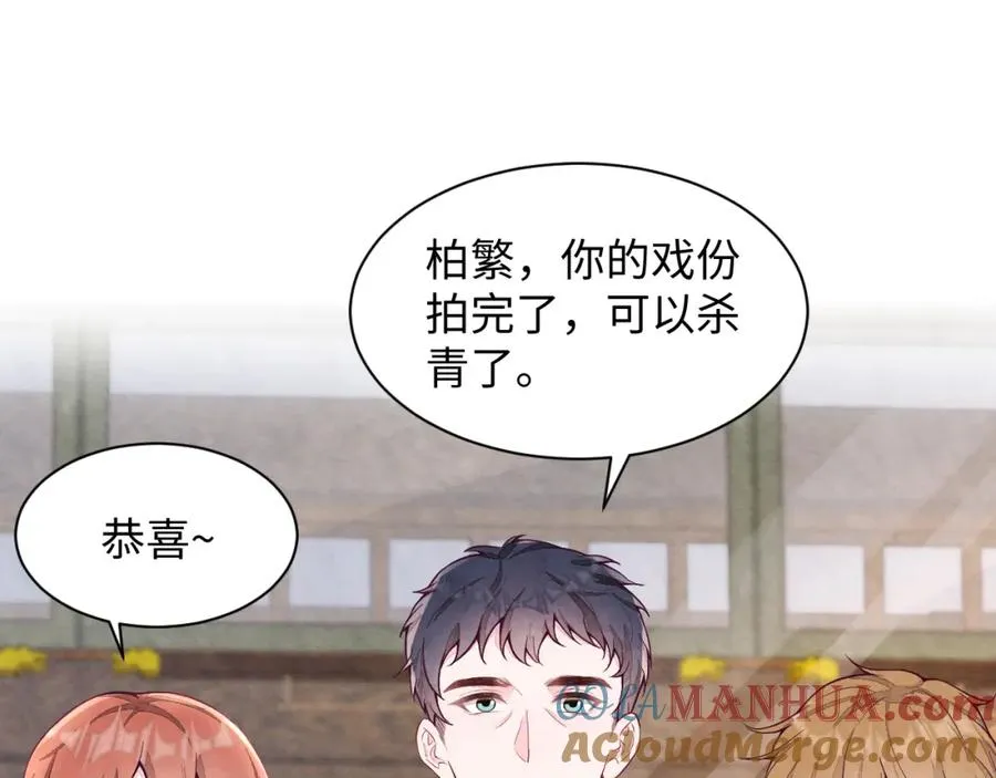 第18话 杀青离场 第13页