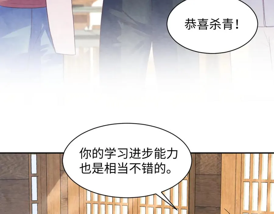 第18话 杀青离场 第15页