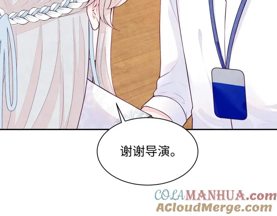 第18话 杀青离场 第17页