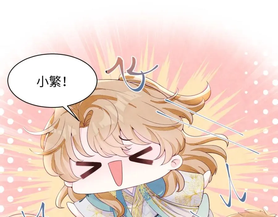 第18话 杀青离场 第19页