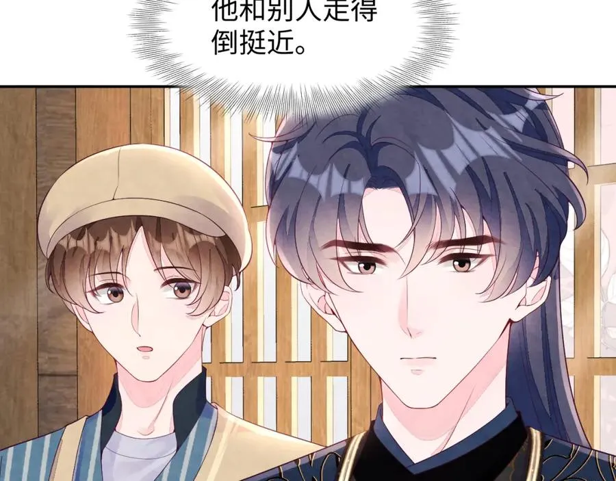 第18话 杀青离场 第23页