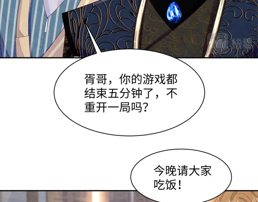 第18话 杀青离场 第24页